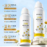 拍1发2瓶！形象美洋甘菊保湿补水喷雾