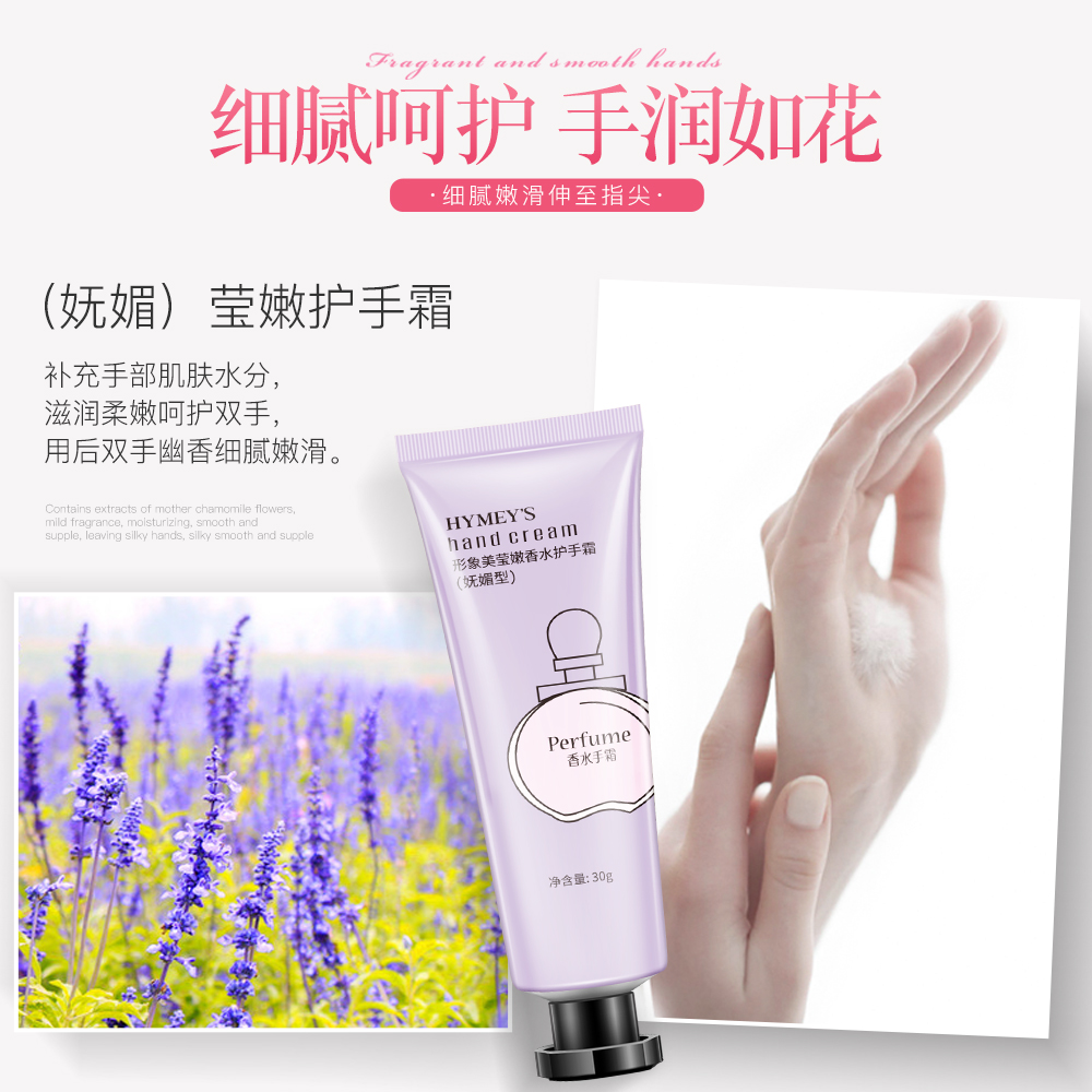 香氛型柔嫩呵护保湿不粘腻护手霜男女可用