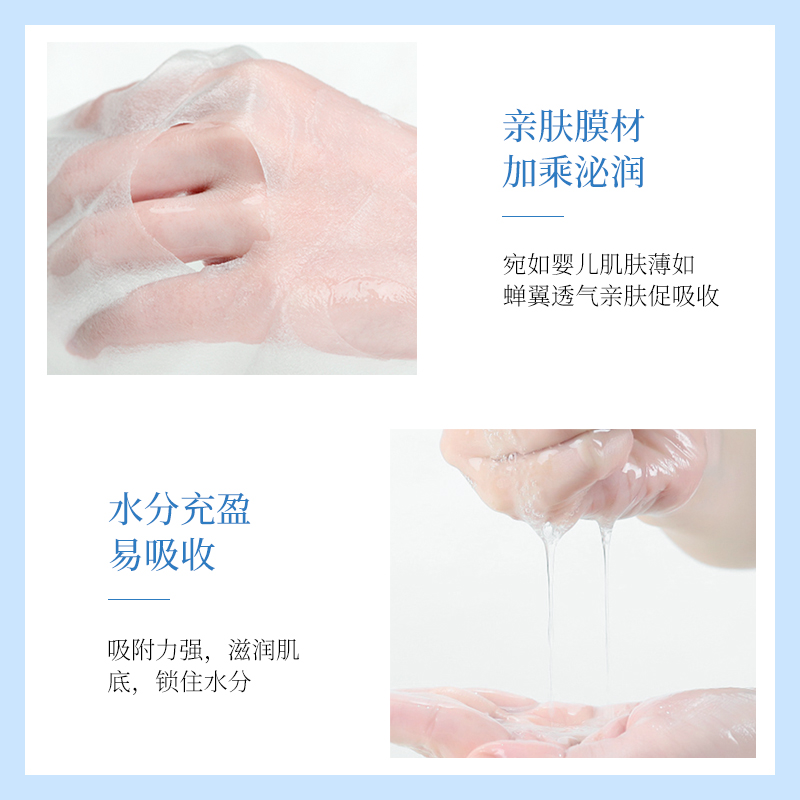 形象美旗舰店玻尿酸面膜补水保湿提亮肤色收缩毛孔正品专用男女士2