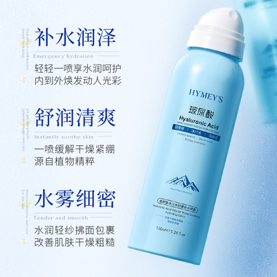 HYMEYS玻尿酸补水喷雾积雪草冰川水马齿苋舒缓保湿正品T