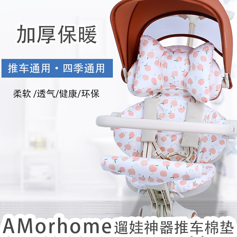AMPromax遛娃神器推车秋冬坐垫保暖棉垫高景观婴儿车垫子四季通用,淘宝优惠券,粉丝福利购,淘宝优惠卷