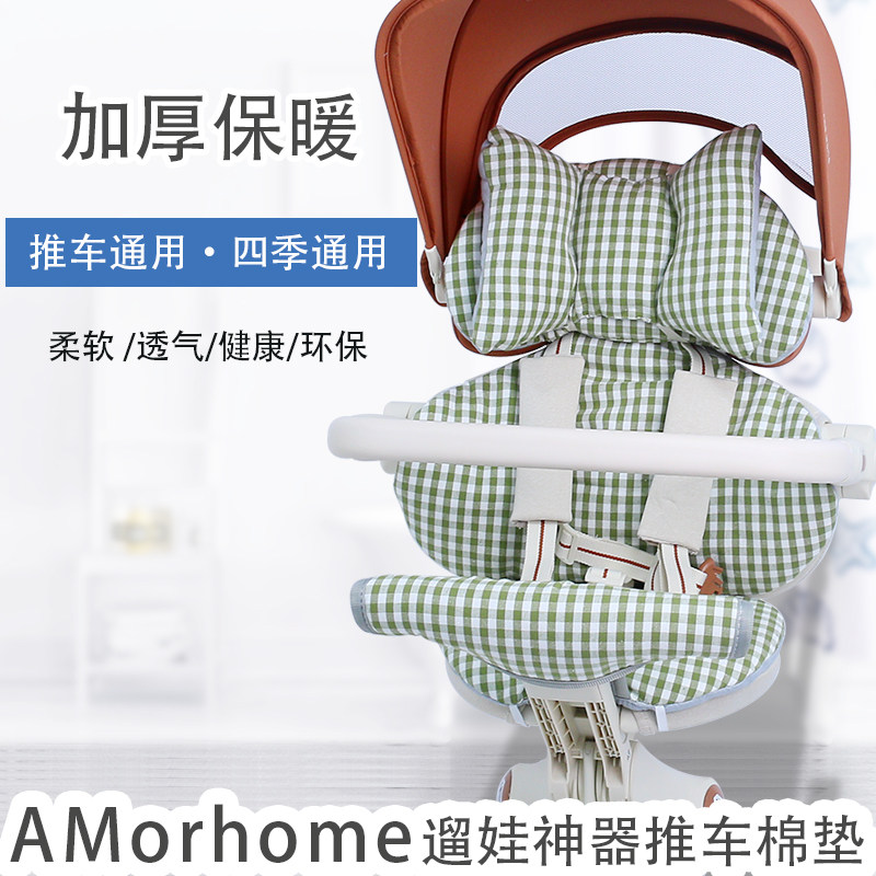 AMPromax遛娃神器推车秋冬坐垫保暖棉垫高景观婴儿车垫子四季通用,淘宝优惠券,粉丝福利购,淘宝优惠卷