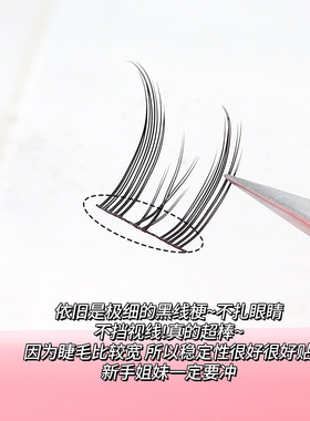 韩系纯欲女团猫精灵大容量睫毛