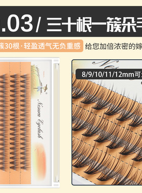 稻草人自然仿真浓密假睫毛