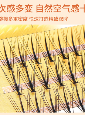 假睫毛女自然仿真朵毛芭比夹心款
