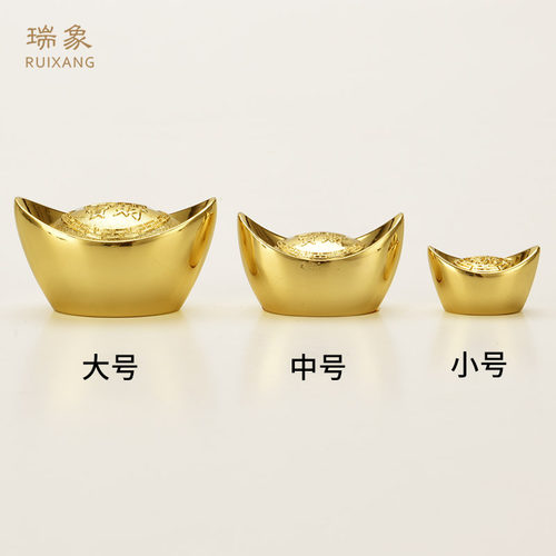 瑞象 风水元宝摆件大小合金仿真金银元宝金条聚宝盆财神供奉用品 - 图2
