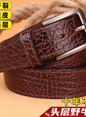 牛带王高档野牛纹新品男士腰带
