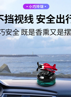 太阳能直升机香薰摆件