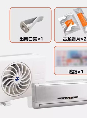 迷你太阳能车载香薰24