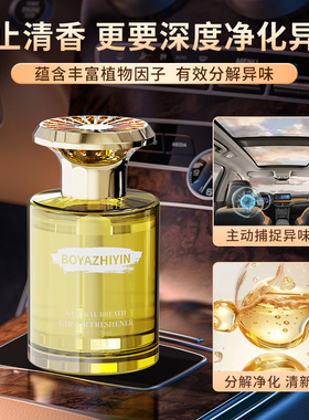 抖音爆款希尔顿车载香薰