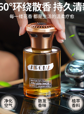 抖音爆款希尔顿车载香薰
