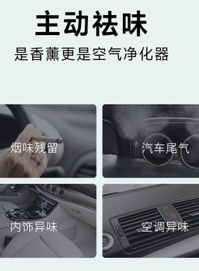 男士高级车载固体香膏