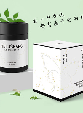 和流香车载香薰2025男款
