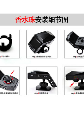 中控台双录香水记录仪