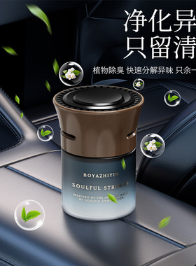 抖音爆款车载香薰0603