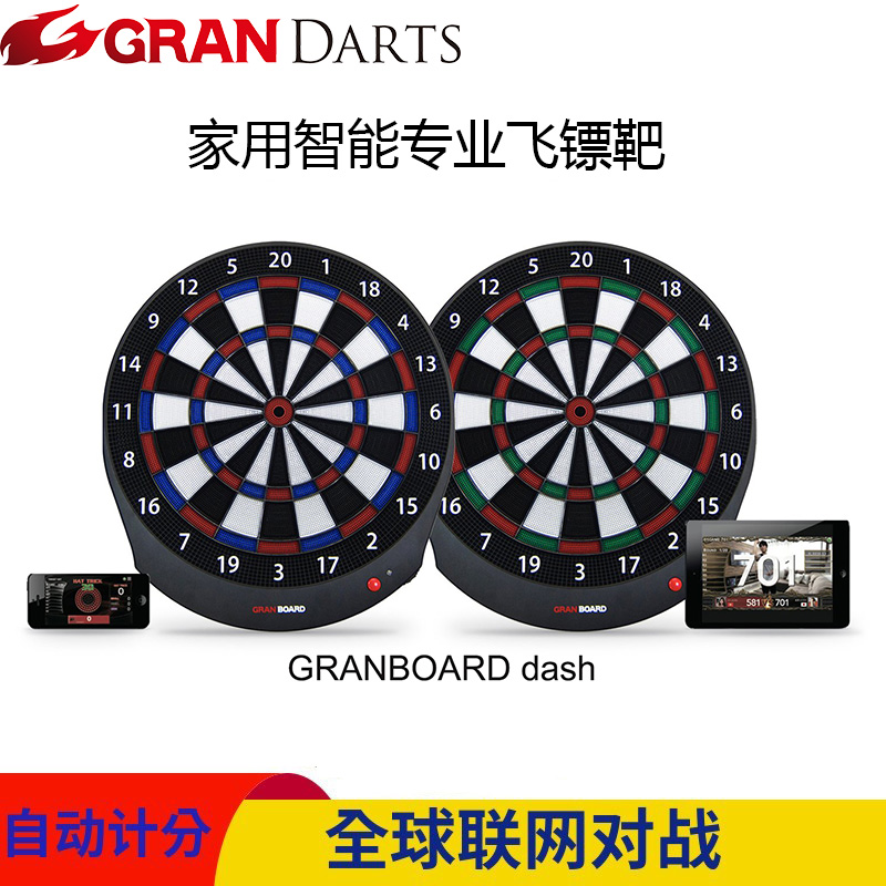 Gran board dash 家用联网飞镖盘 智能计分靶 家庭娱乐酒吧飞镖机 - 图1