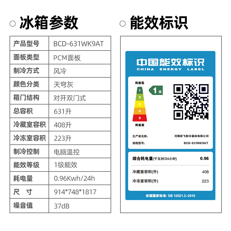 新飞631升一级变频风冷无霜净味除菌家用节能对开门双门电冰箱 - 图3