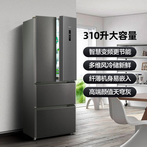 新飞310L除菌净味法式多门变频一级能效冰箱家用超薄风冷无霜冰箱 - 图1
