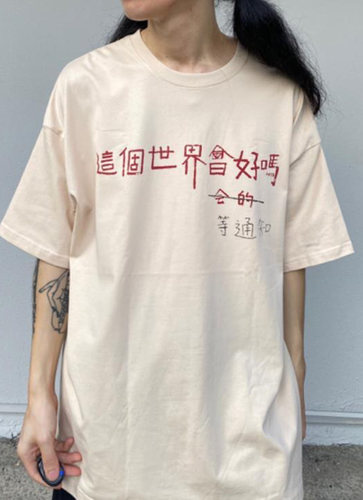 1701 T恤 这个世界会好吗等通知男女纯棉重磅260k非胶印不是烫画 - 图3