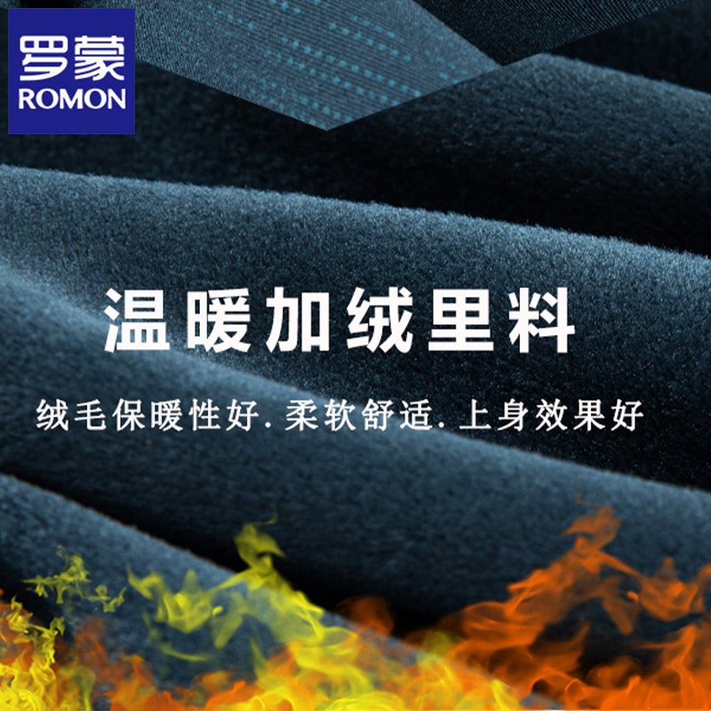 罗蒙加绒加厚保暖衬衫男长袖商务休闲格子上衣2025新款纯色衬衣冬