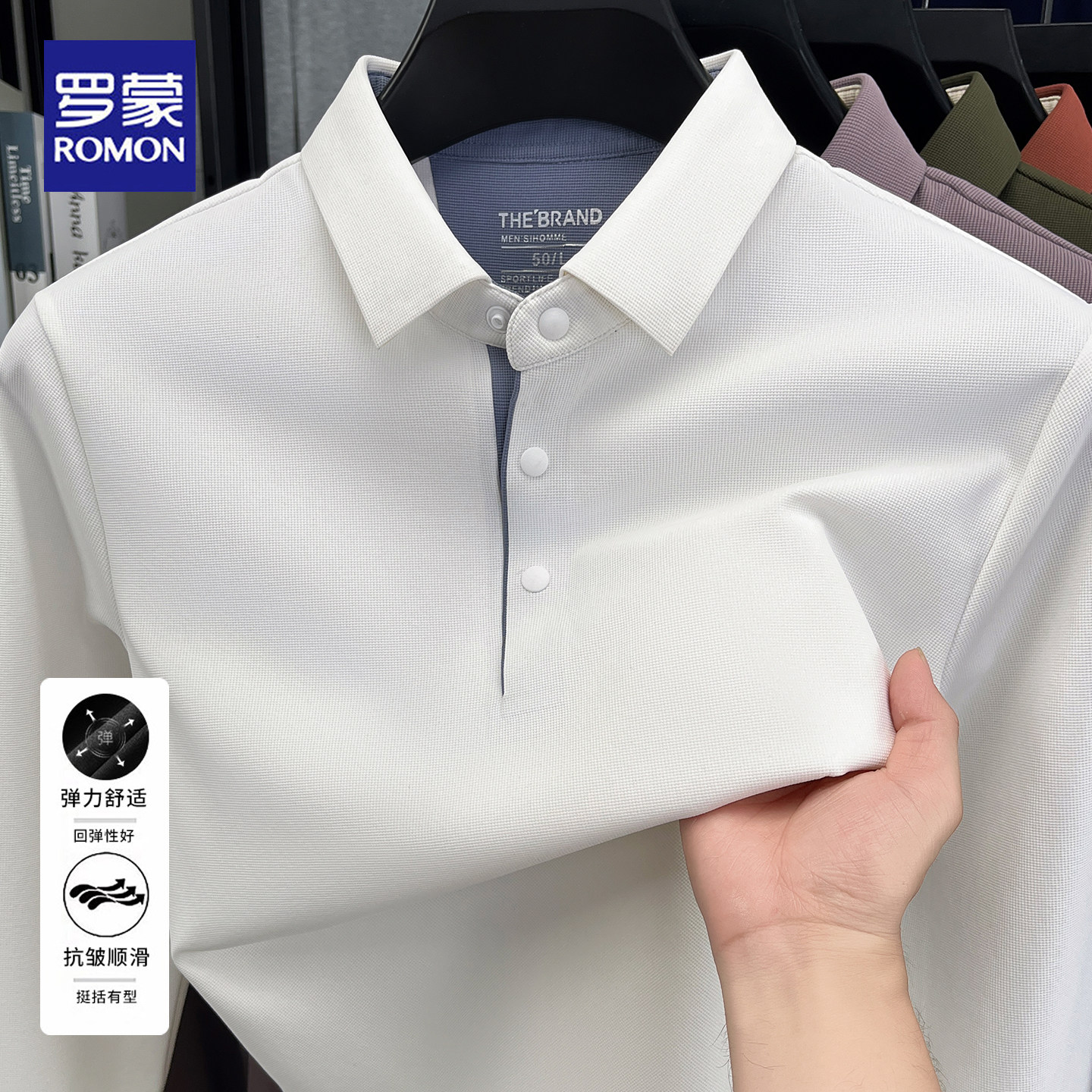 罗蒙2025新款锦氨长袖T恤男士春秋款商务休闲亲肤弹力POLO衫上衣,淘宝优惠券,粉丝福利购,淘宝优惠卷