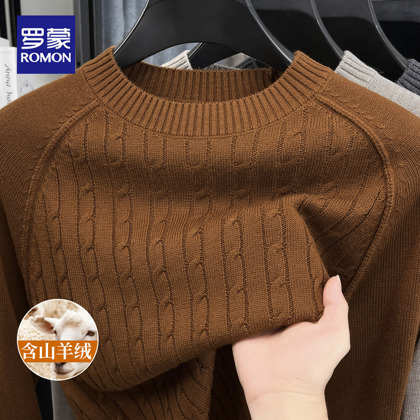 罗蒙2025新款提花男士针织衫秋冬款休闲亲肤舒适圆领打底衫毛衣男,淘宝优惠券,粉丝福利购,淘宝优惠卷