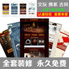 Taobao store decoration template PC mobile phone text antique calligraphy and painting ancient Chinese style