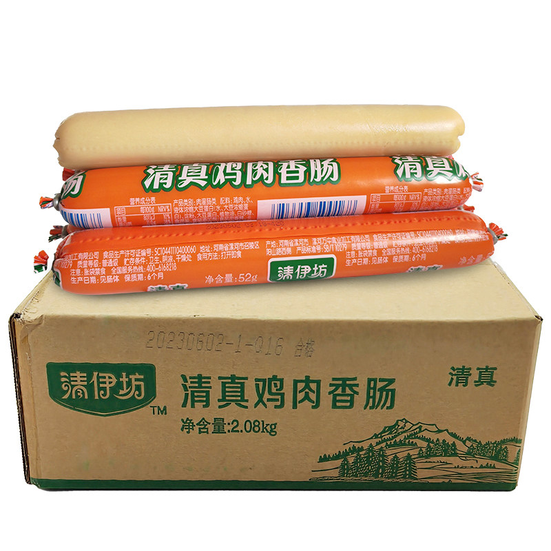 清伊坊清真鸡肉香肠鸡肉肠零食包邮8090怀旧小食品炸肠烧烤肠,淘宝优惠券,粉丝福利购,淘宝优惠卷