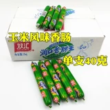 Shuanghui runkou Sweet King 40 грамм*50 целая коробка бесплатная доставка кукуруза со вкусом сосиски с закусочной едой