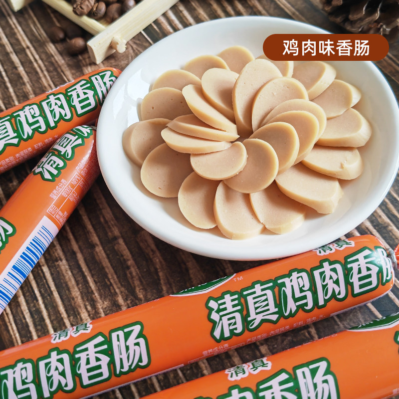 清伊坊清真鸡肉香肠鸡肉肠零食包邮8090怀旧小食品炸肠烧烤肠,淘宝优惠券,粉丝福利购,淘宝优惠卷