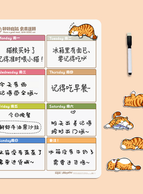 招吉猫冰箱留言板磁吸可擦写白板贴周一至周日食谱创意装饰标签贴