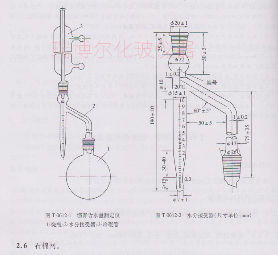 JTGE20-2011赛泼特重质粘度计试样接受瓶60ml恩格拉黏度瓶 - 图3