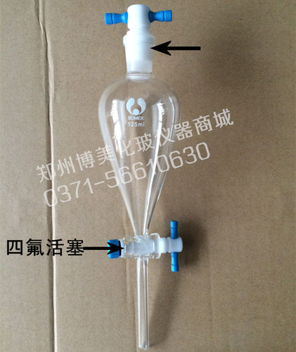 梨形分液漏斗高硼硅玻璃实验室具活塞加厚四氟梨型分液漏斗 - 图1