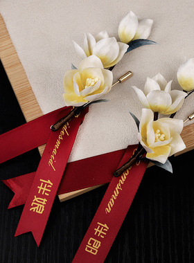 现货非遗绒花胸花婚礼必备家人结婚新郎新娘父母胸针备婚用品礼物