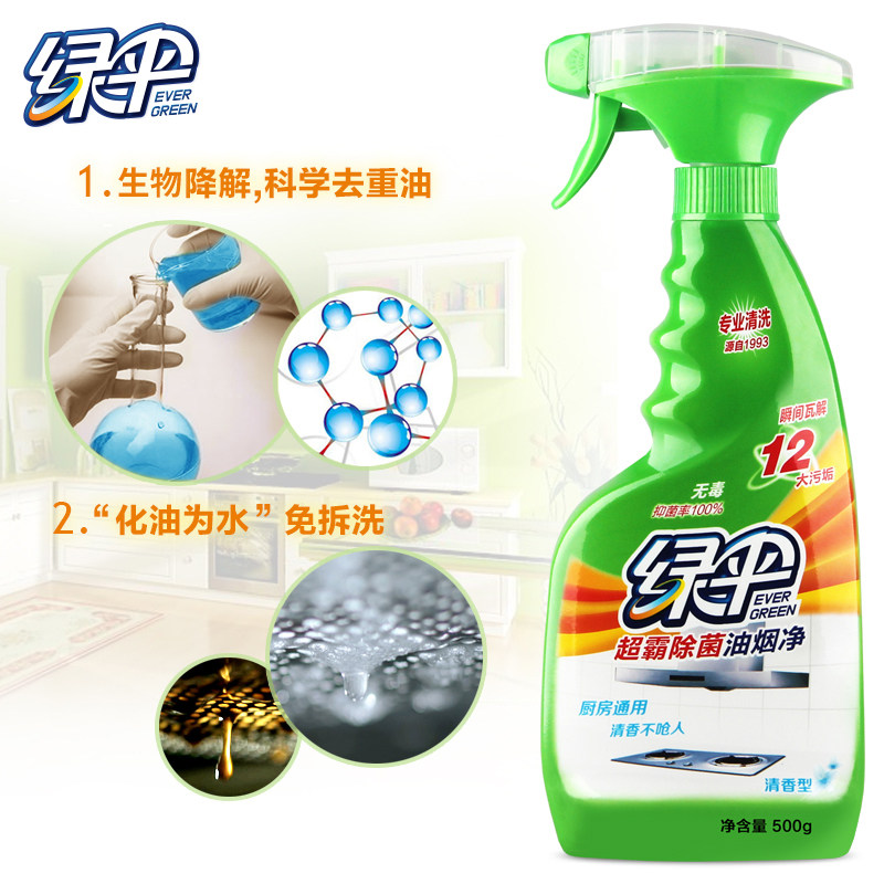  绿伞油污清洁剂
