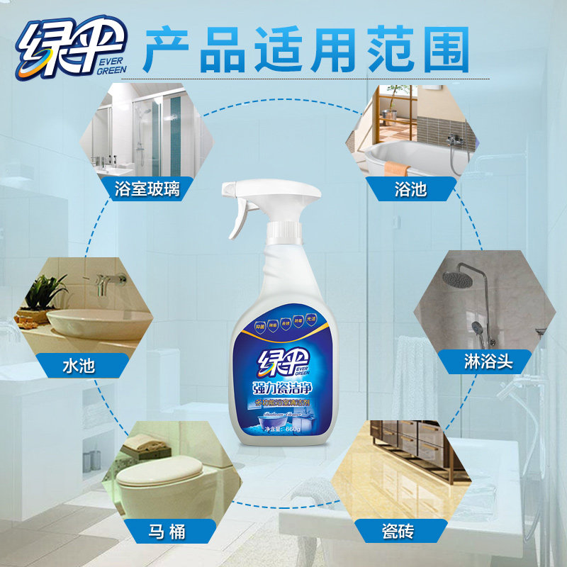 绿伞瓷洁净660g*4卫生间清洁剂 绿伞洁瓷剂