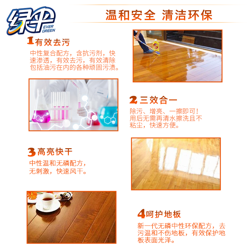绿伞抗菌清洁地板清洁剂2瓶实木复合地板大理石瓷砖地板清洁液