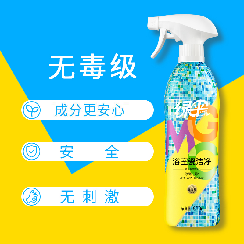 绿伞GMC浴室瓷洁净800g瓷砖清洁剂卫生间玻璃地砖水龙头去污除菌