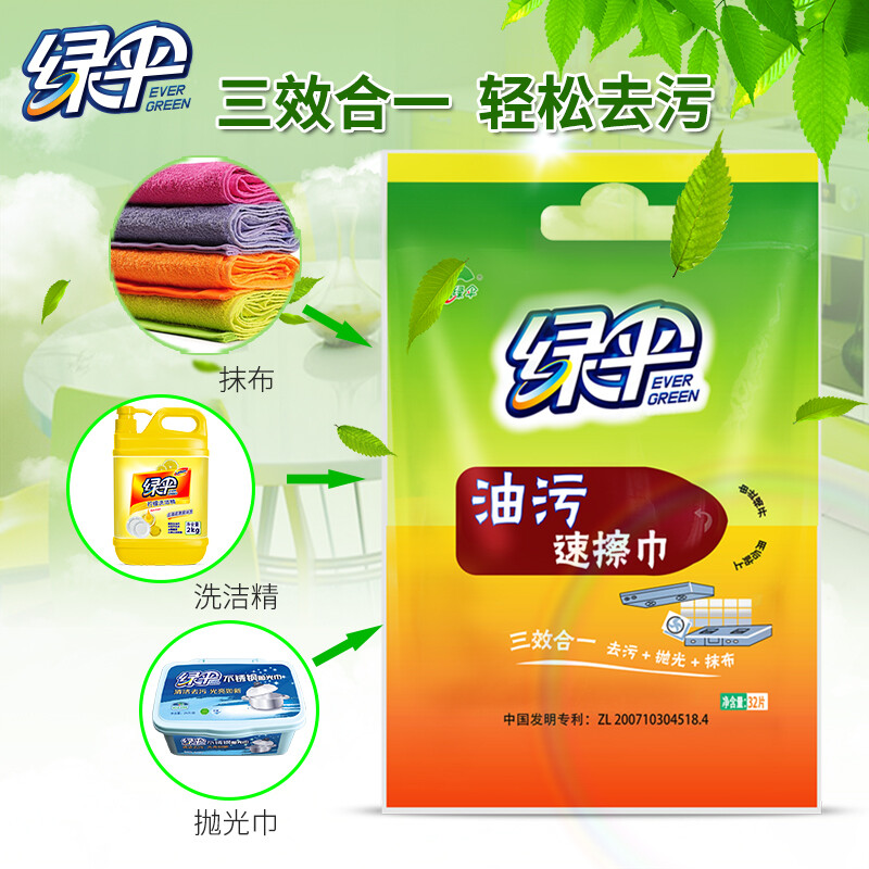 绿伞油污清洁巾去油污茶垢清洁速擦巾一次性厨房餐具百洁布洗碗布