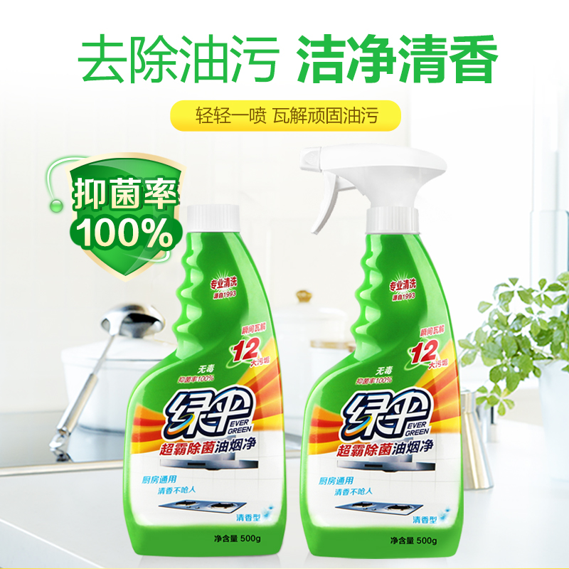 绿伞超霸油烟净抽油烟机清洗剂去油污厨房强力除垢重油污净4瓶装