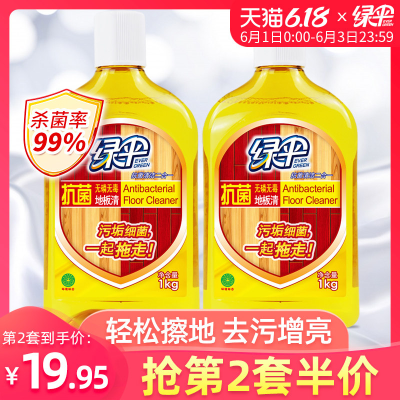  绿伞地面清洁剂