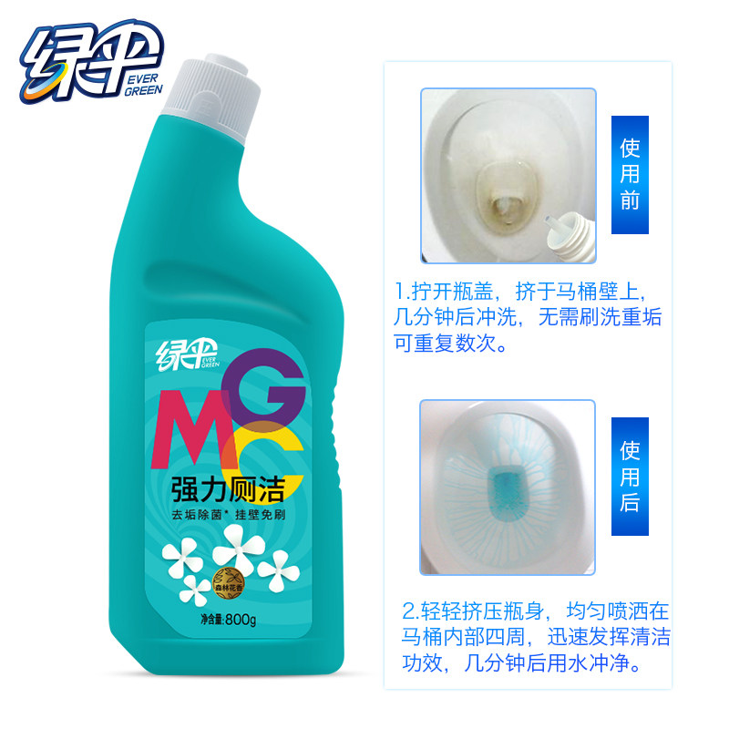 绿伞马桶去异味厕所神器洁厕液 绿伞马桶清洁剂/洁厕剂