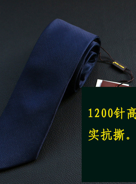 领带结实抗撕耐用型双面做工