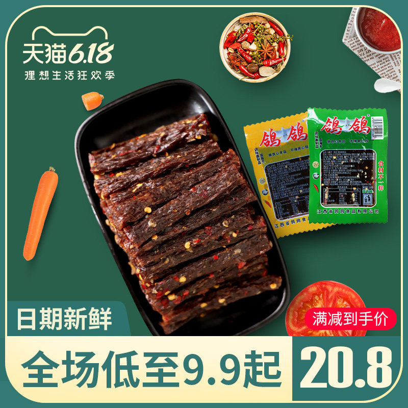 鸽鸽可可豆角干网红辣条休闲面筋 鸽鸽食品面筋制品