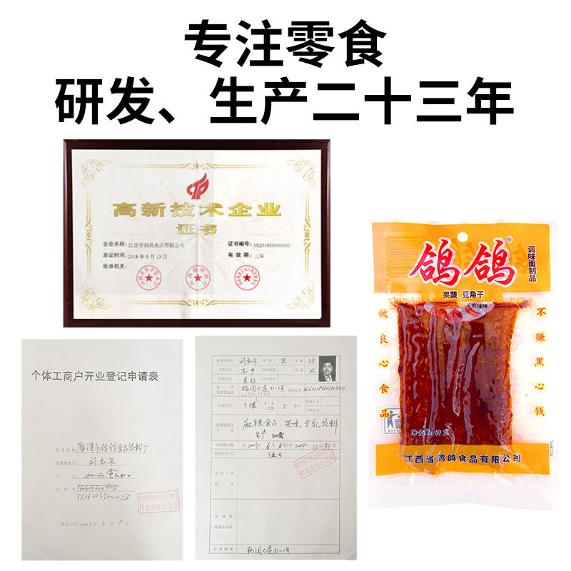 鸽鸽豆角干69g*10包辣条怀旧零食网红休闲儿时麻辣小吃江西特产,淘宝优惠券,粉丝福利购,淘宝优惠卷
