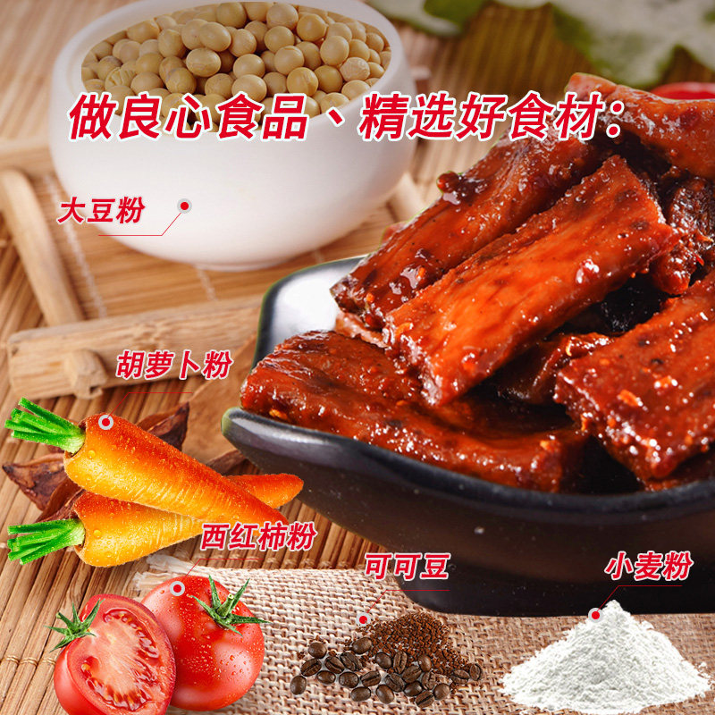 鸽鸽500g网红辣条素肉香辣豆角干 鸽鸽食品豆腐干