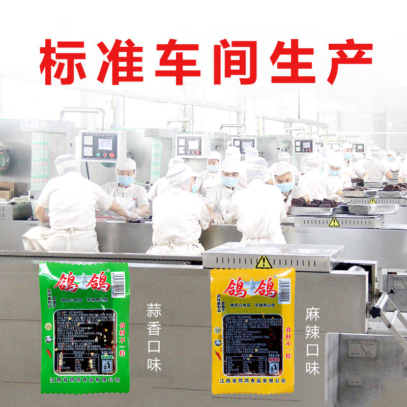 鸽鸽可可豆角干网红辣条休闲面筋 鸽鸽食品面筋制品