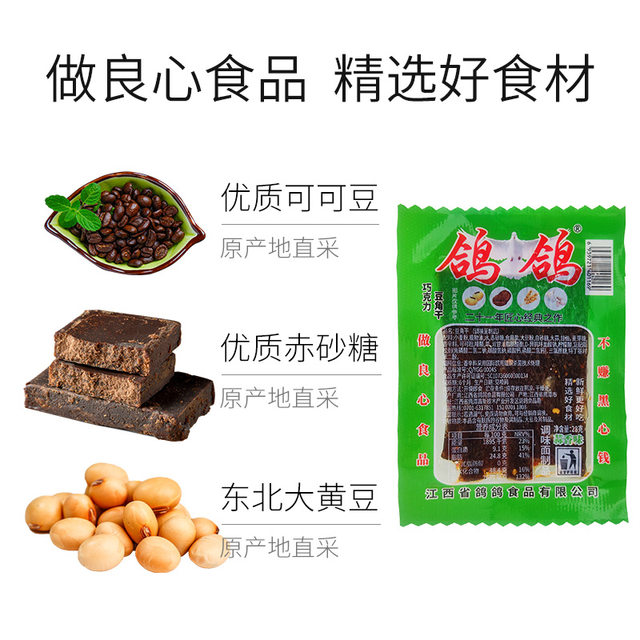 Pigeon dried beans 28*20 packs Jiangxi specialty