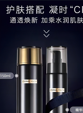 悠葆丽150ml补水、抗皱化妆/爽肤