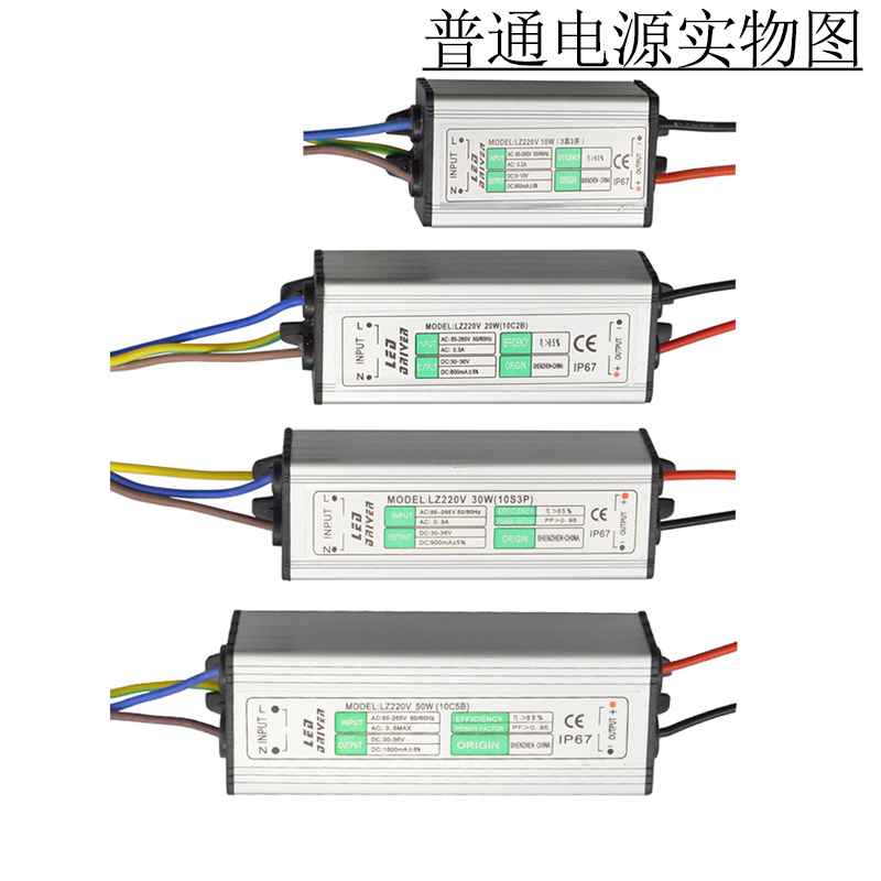 LED大功率光源配套电源驱动10W20W30W50W100W无频闪集成灯珠220V - 图1